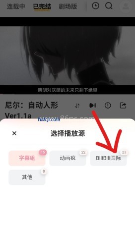 Animoe动漫 第4张图