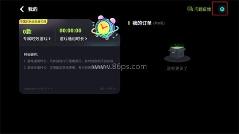 乐享快游(免排队版) 第2张图