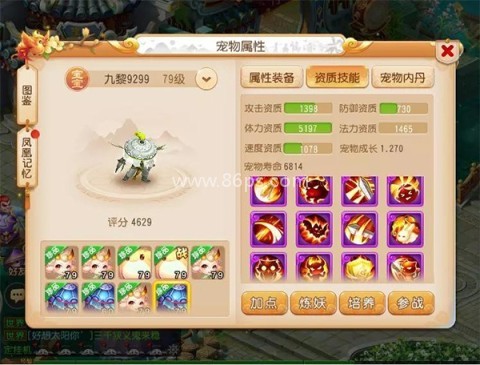 梦幻西游手机互通版 第11张图