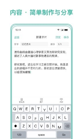 墨墨记忆卡