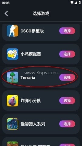 像素联机平台 第3张图