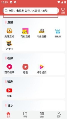万能投屏 第1张图