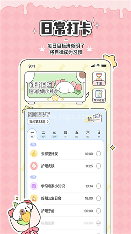 米卡日常
