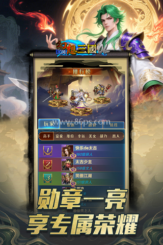 幻想三国经典版