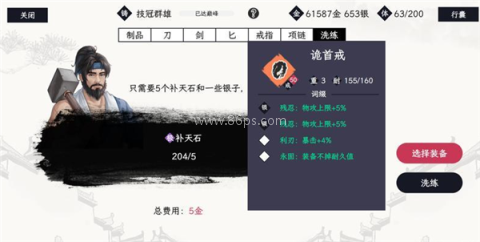 自在逍遥风起九游版