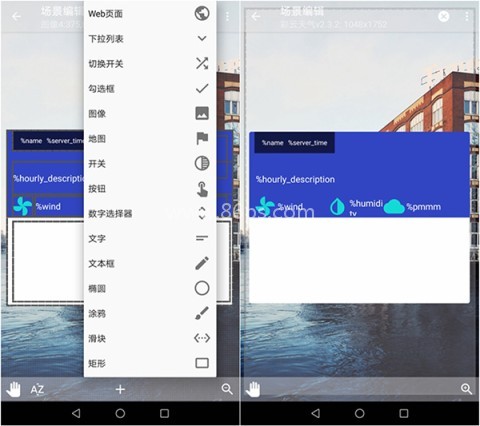 tasker 第5张图