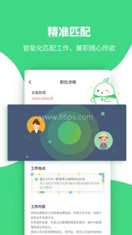 豆豆兼职 第1张图