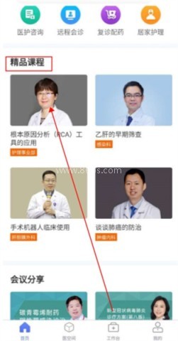 树兰医生 第5张图