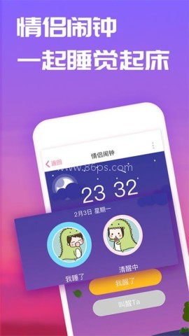 恋爱记软件 第1张图