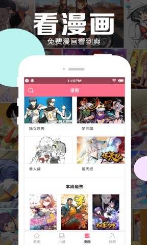 好多动漫5.1.1 好多动漫5.1.1