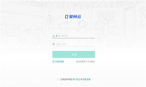 爱问云app