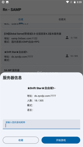 Samp工具箱