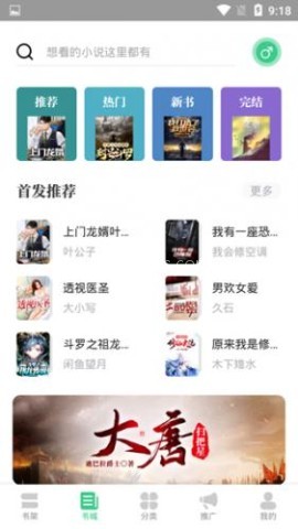 书海阁
