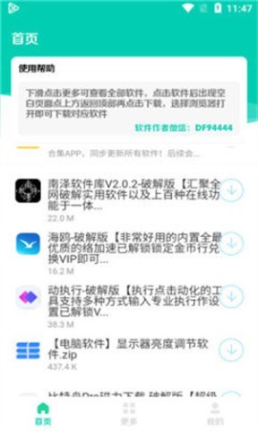 太极软件库 第2张图
