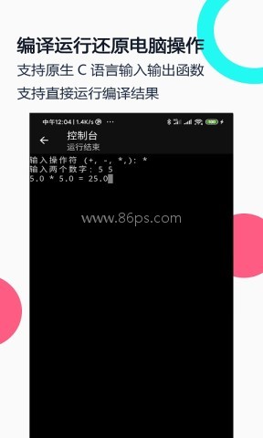 c语言编译器ide