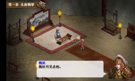 三国姜维传说