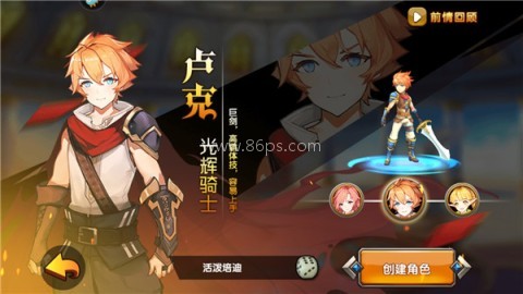 剑之痕内购版 第2张图