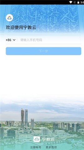 宁夏教育资源公共服务平台