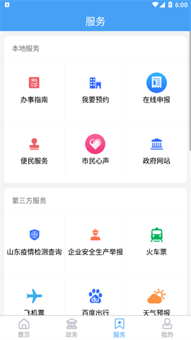 智慧河口