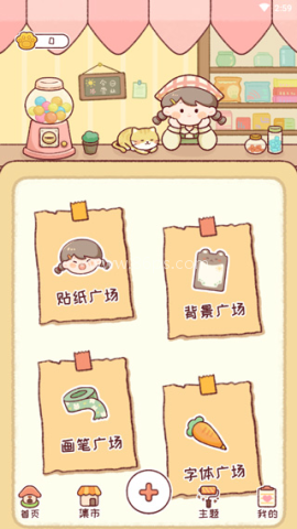 暖暖手账 第2张图