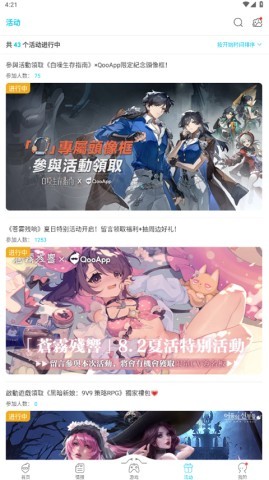 qoo游戏助手
