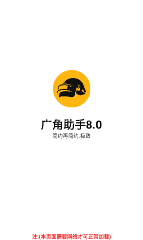 小沐风广角助手