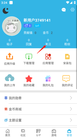 软天空老版本 第7张图