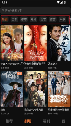 松果短剧官网版 第5张图