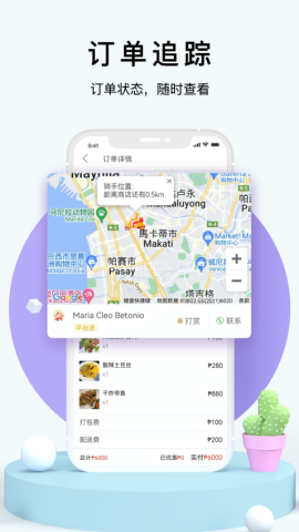 98外卖 第2张图