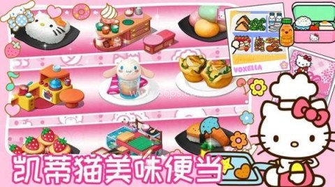 凯蒂猫美食餐厅 第2张图