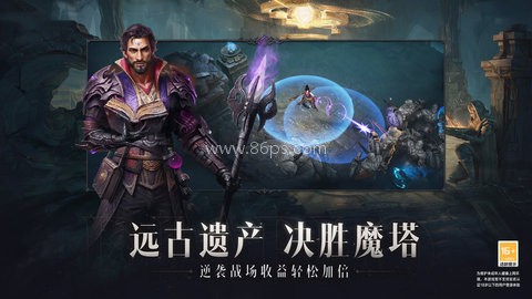 暗黑破坏神不朽手机版