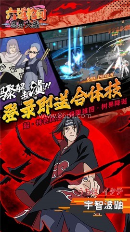 六道轮回手游 六道轮回手游