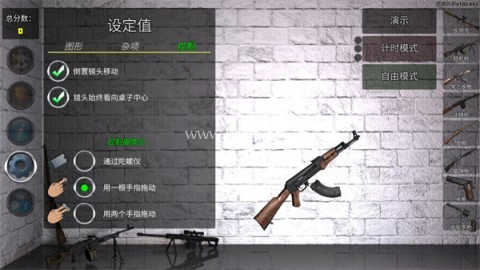 古董武器模拟器（Antique Weapons）