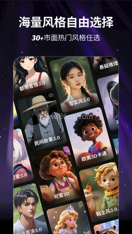 白日梦聊天