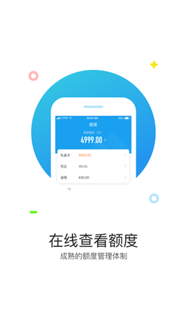 携程通 携程通