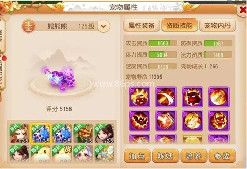 梦幻西游手机互通版 第17张图