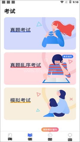 日语考级 第2张图