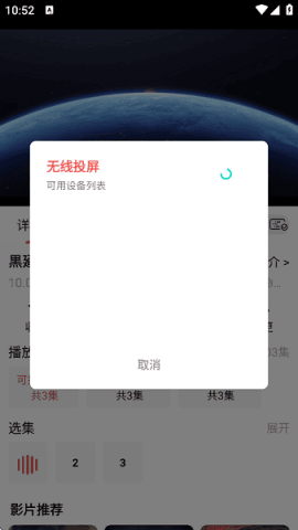 哔嘀影视2026 第2张图