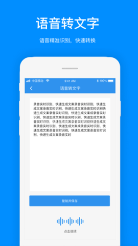 文案提取神器