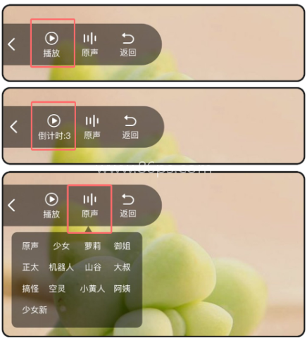 变声吧 第11张图