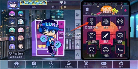 加查霓虹灯1.1.0 第2张图