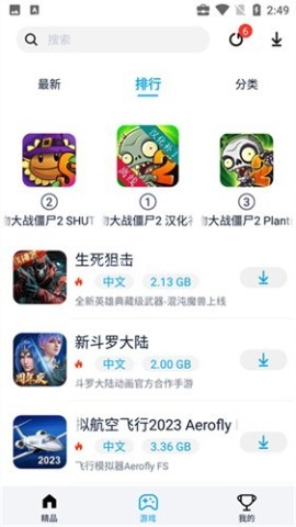 淘气侠老版本