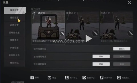 萤火突击渠道服 第2张图