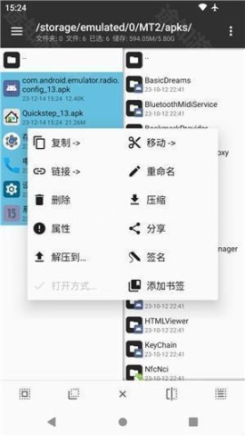 mt管理器美化包 第2张图