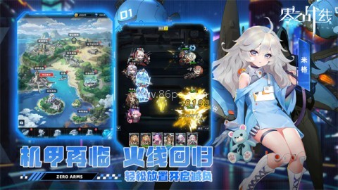 零之战线免费版