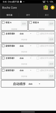 bochs模拟器 第2张图