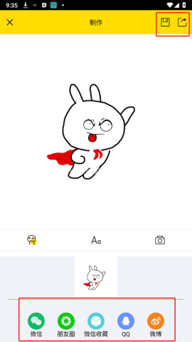 斗图表情包制作 第4张图