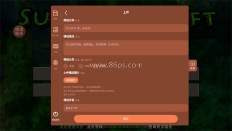 生存战争2.3内置模组 第6张图