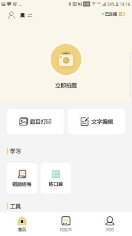 布小丁印题 第1张图