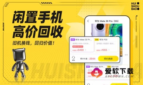 回收宝